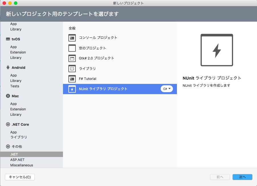 Nunit Visual Studio For Mac